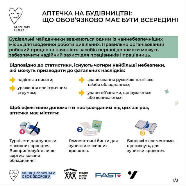 Бережи себе - фото 524019