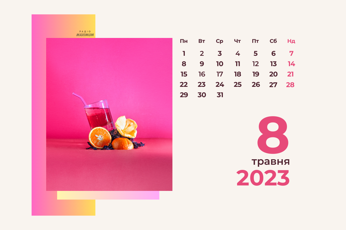 8 травня 2023 – яке сьогодні свято: традиції, заборони і прикмети