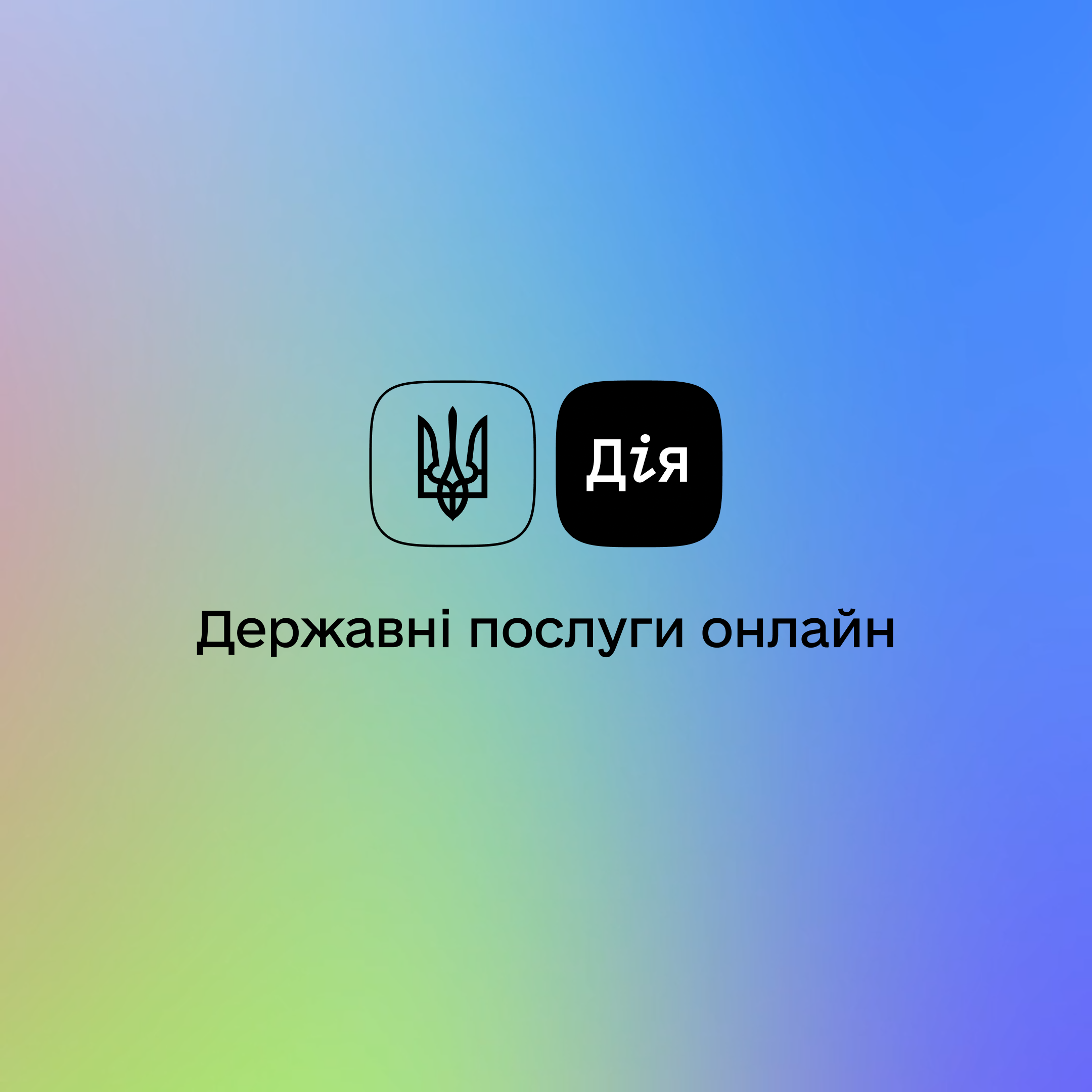 Стартувала програма грошової допомоги для житла з  пошкодженнями – єВідновлення