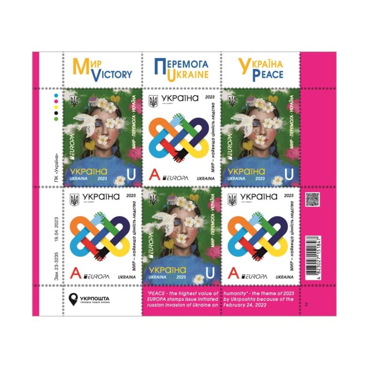 Мир – найвища цінність людства: Укрпошта презентувала випуск нової марки