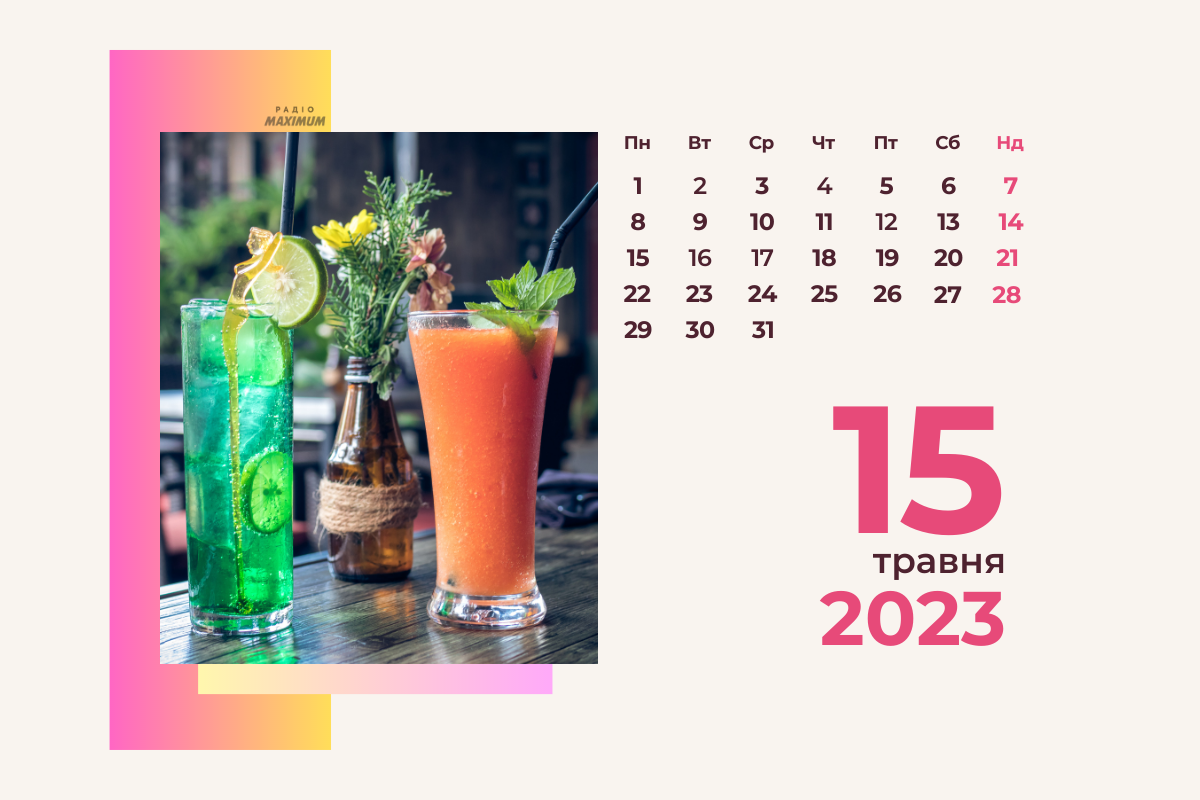 15 травня 2023 – яке сьогодні свято: традиції, заборони і прикмети