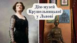 Дім Соломії Крушельницької у Львові – завітайте у музей надзвичайної оперної співачки
