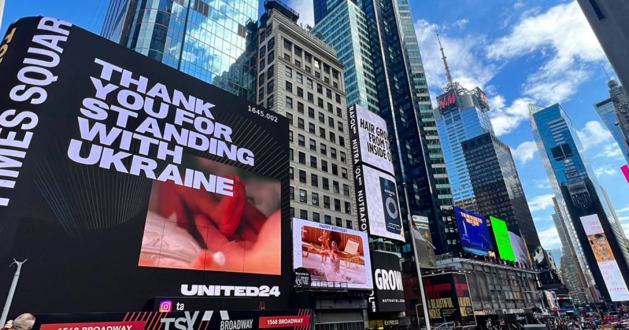 United24 - фото 1