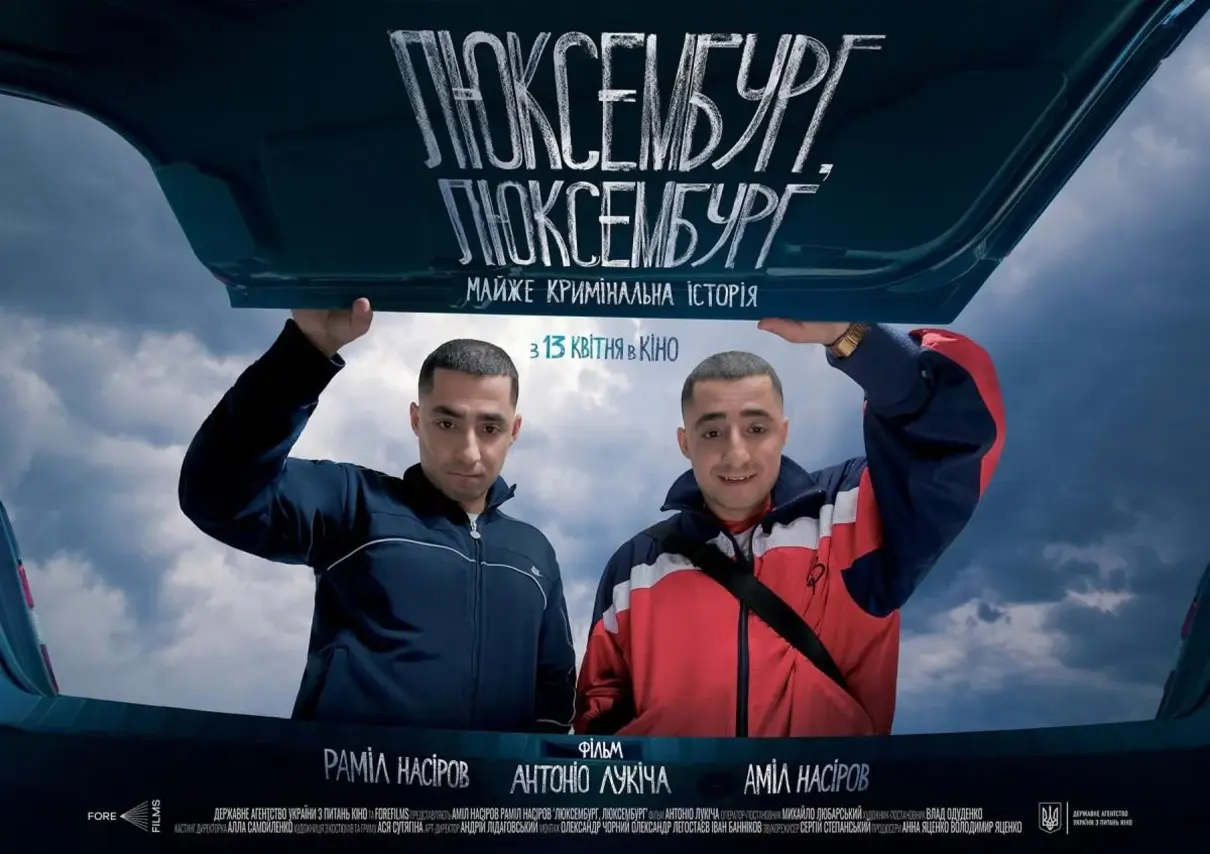 Українські фільми "Люксембург, Люксембург" і "Клондайк" зʼявляться на Netflix