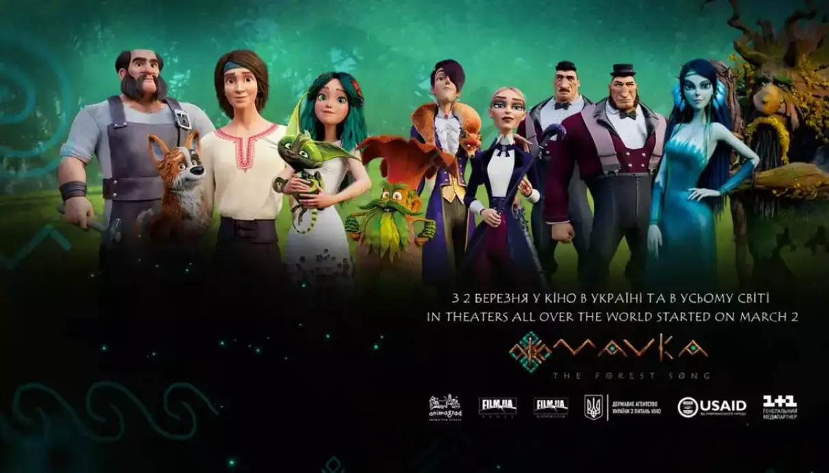 Прем’єра збірки оркестрової музики з фільму "Мавка. Лісова Пісня"