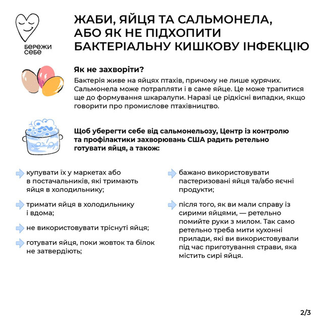 Бережи себе- фото 525078