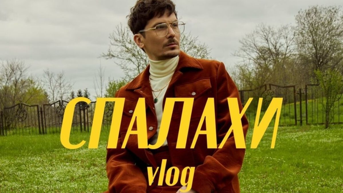 POSITIFF презентував новий трек "Спалахи"