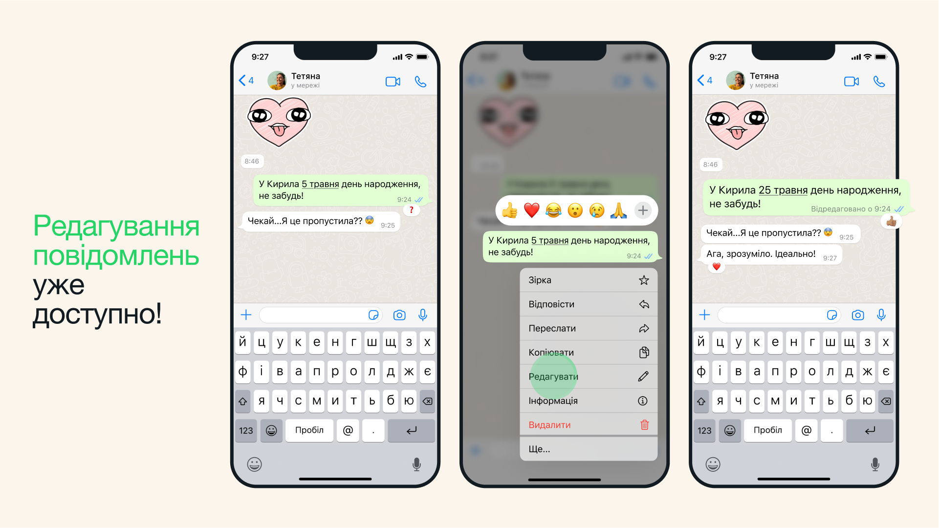 WhatsApp додав можливість редагувати повідомлення - фото 1