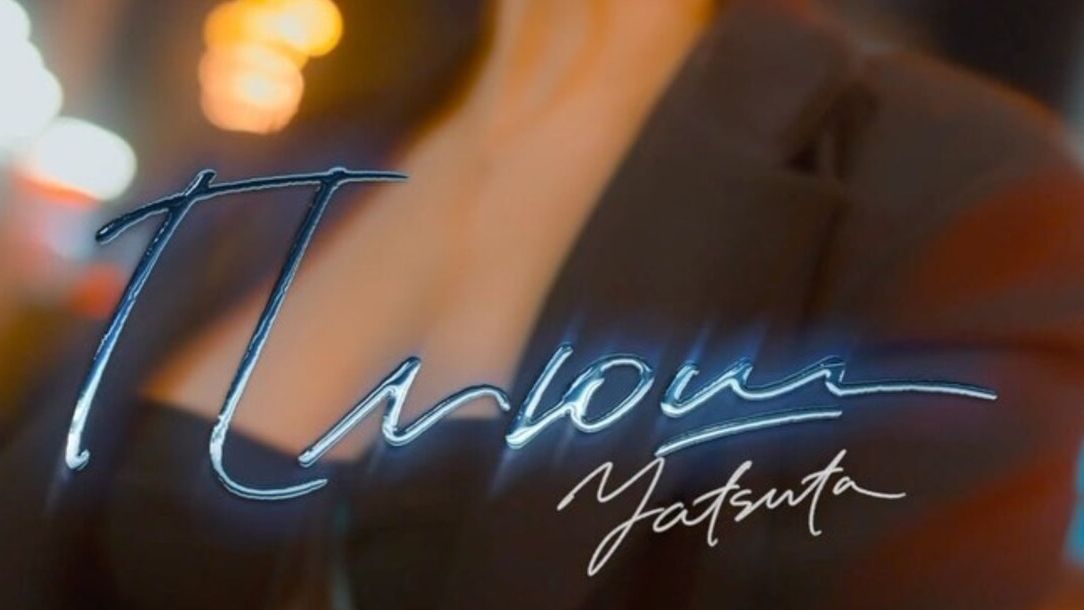 YATSUTA презентувала новий трек, у якому заспівала про свої почуття  – Плюш