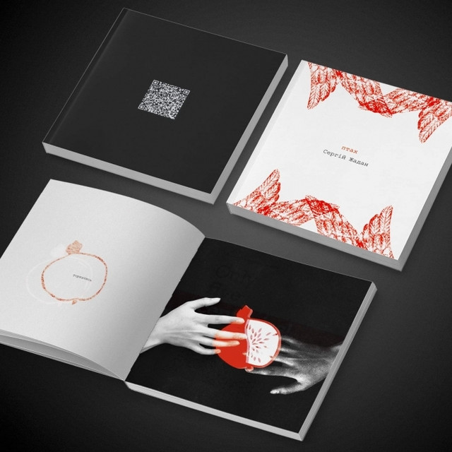 У Львові відбулися особливі пісенні концерти на вірші Сергія Жадана - фото 525191