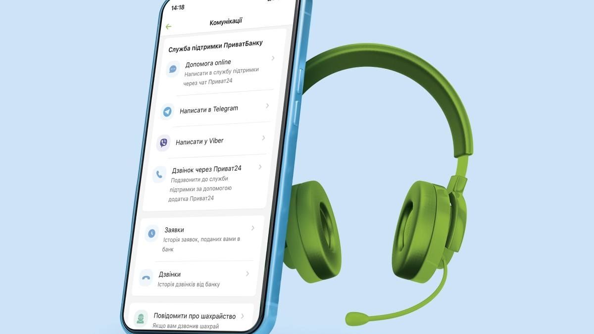 Допомога онлайн: Приват24 запустила важливу потрібну функцію