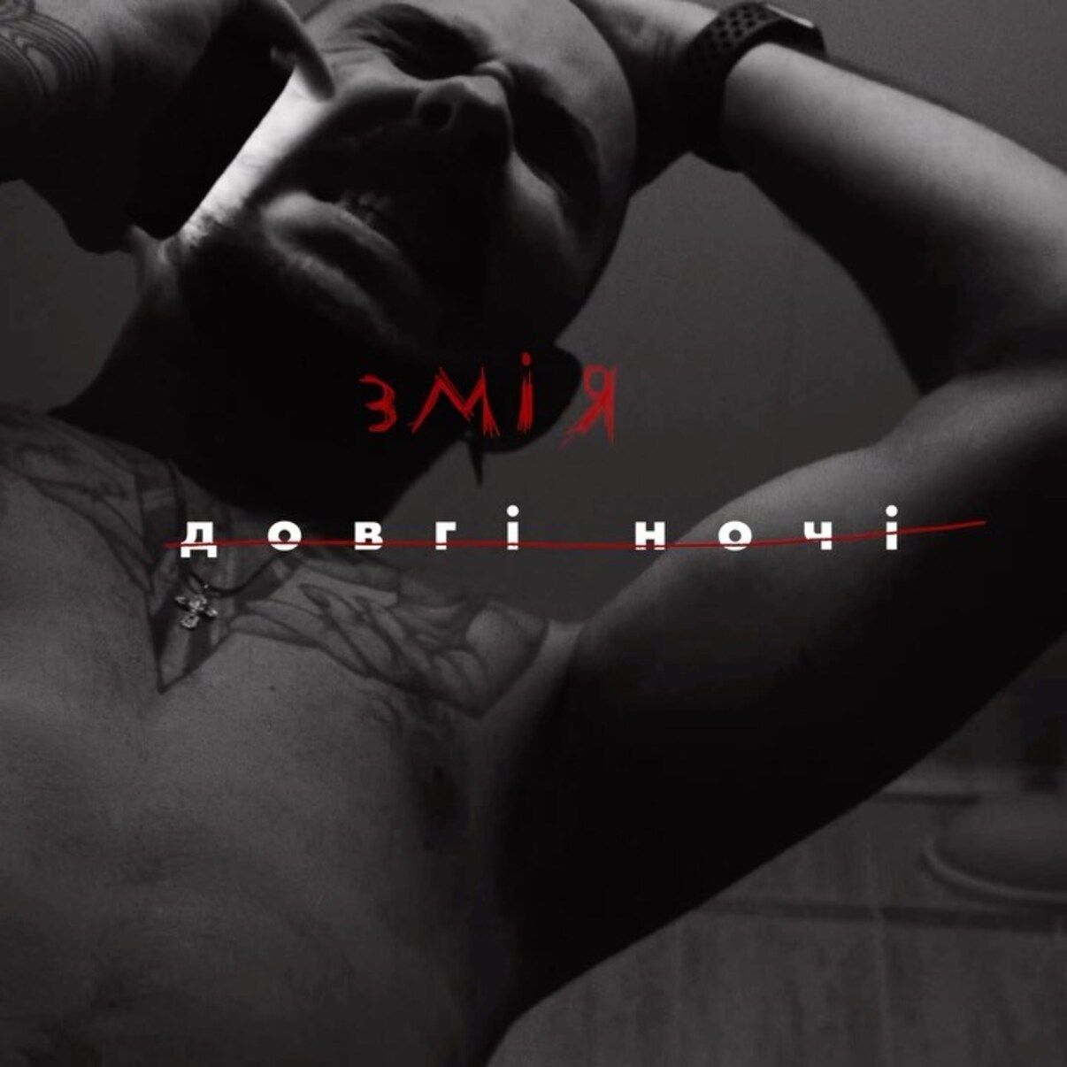 Репер Otoy представив новий альбом "Недовготривалі відносини"