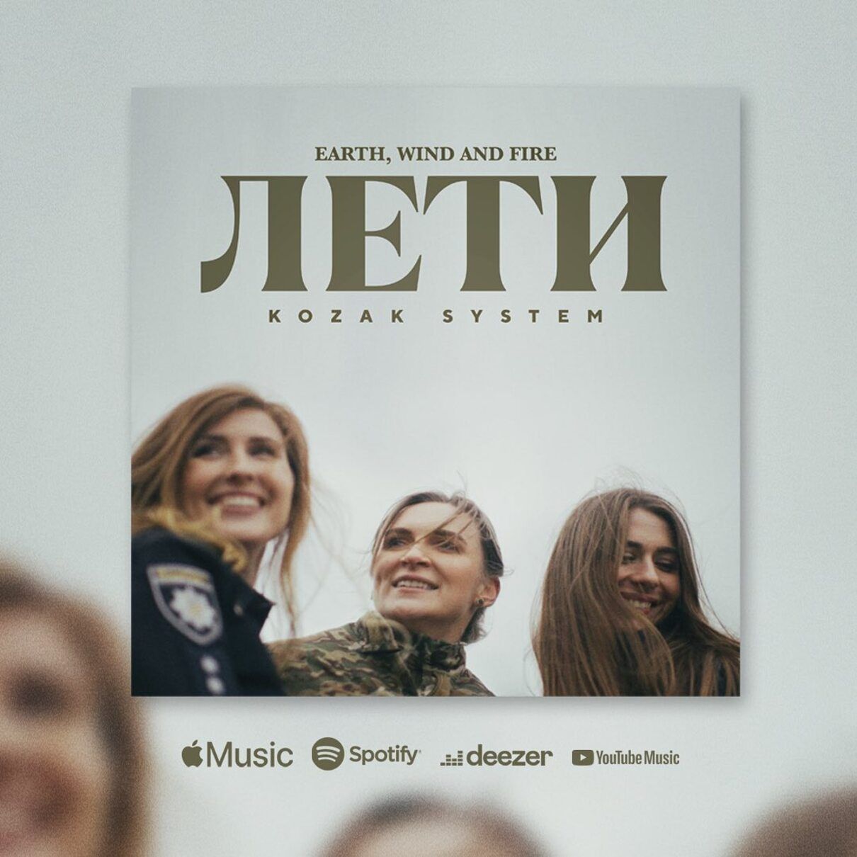 Слухайте нову пісню гурту Kozak System – "Лети"