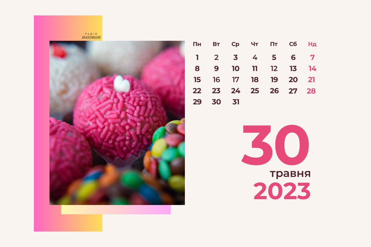 30 травня 2023 – яке сьогодні свято: традиції, заборони і прикмети