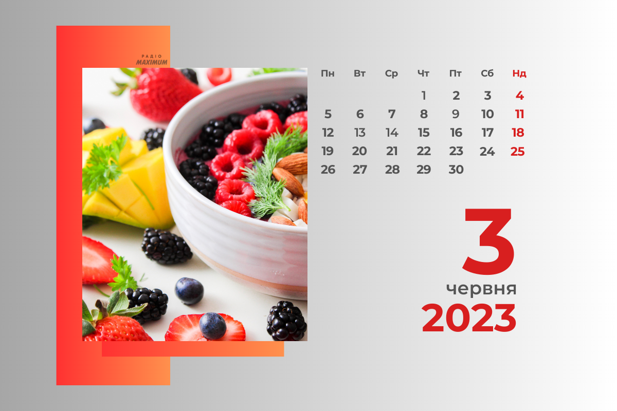 3 червня 2023 – яке сьогодні свято: традиції, заборони і прикмети