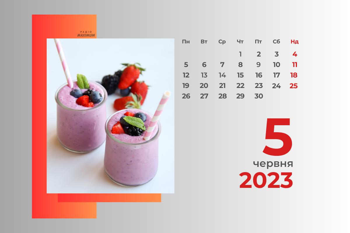5 червня 2023 – яке сьогодні свято: традиції, заборони і прикмети