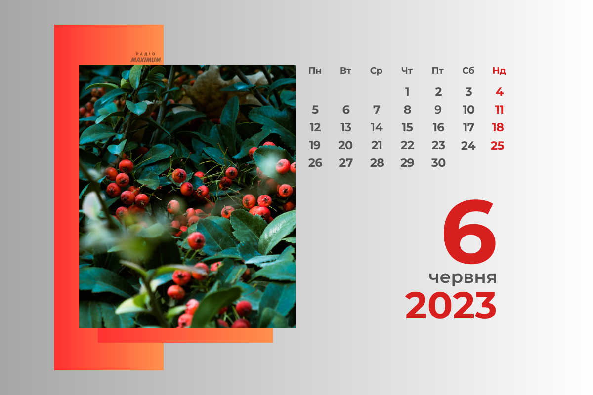 6 червня 2023 – яке сьогодні свято: традиції, заборони і прикмети