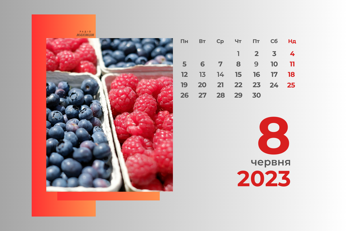 8 червня 2023 – яке сьогодні свято: традиції, заборони і прикмети