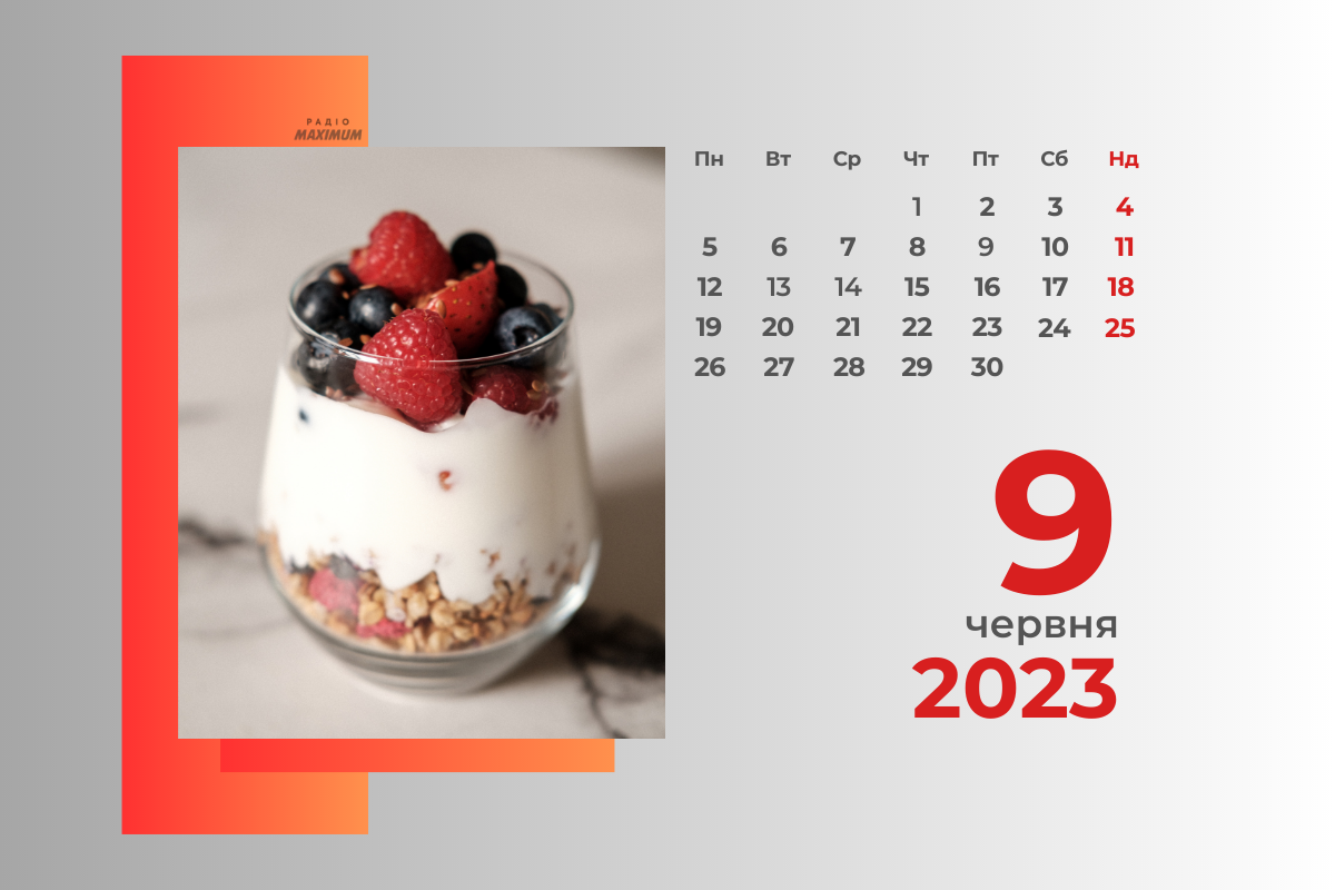 9 червня 2023 – яке сьогодні свято: традиції, заборони і прикмети