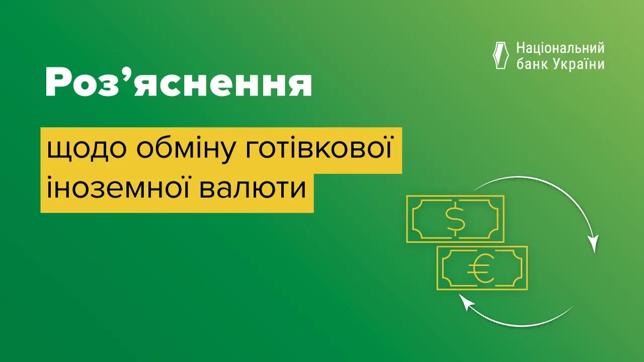 Як обміняти зношені та "старі" долари – роз’яснення від НБУ