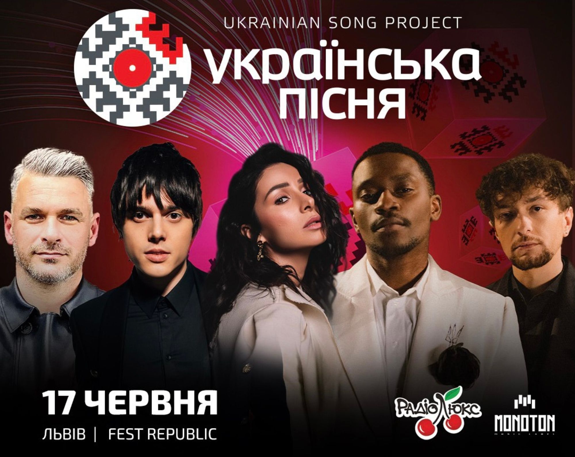 Не пропусти – цієї суботи відбудеться наймасштабніша музична подія "УКРАЇНСЬКА ПІСНЯ 2023"