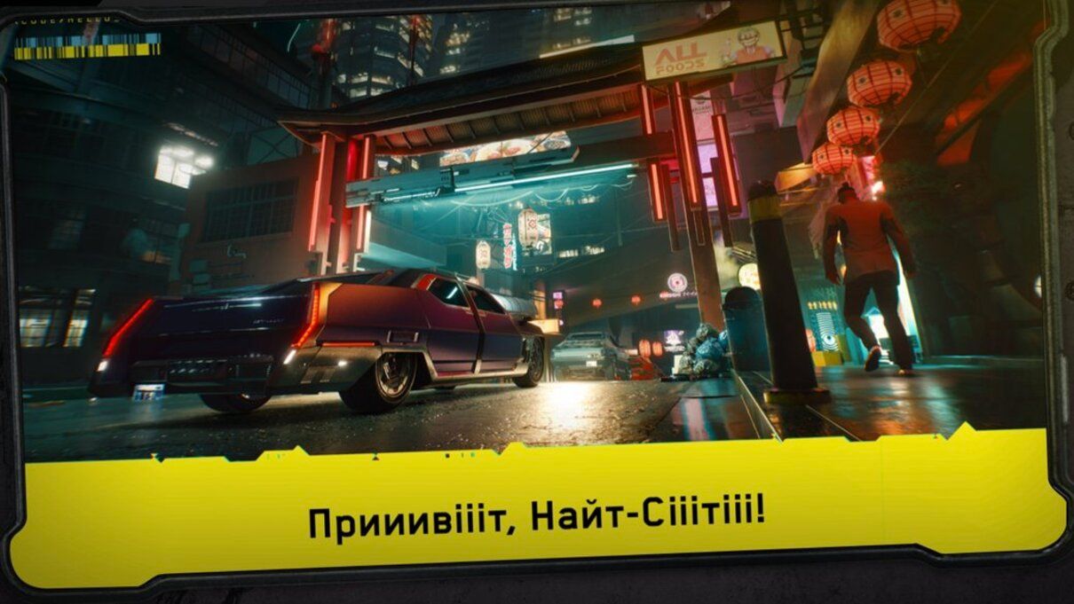 Кіберпанк-гра - фото 1