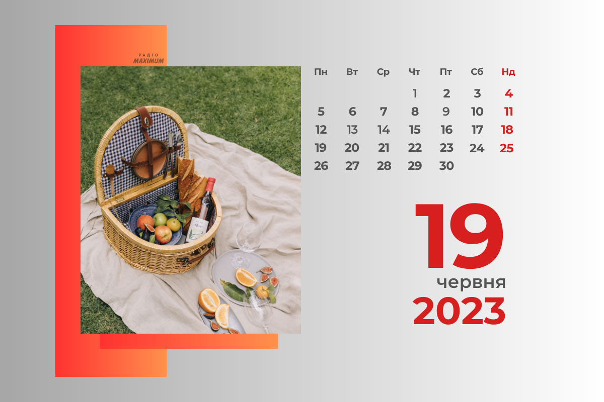 19 червня 2023 – яке сьогодні свято: традиції, заборони і прикмети