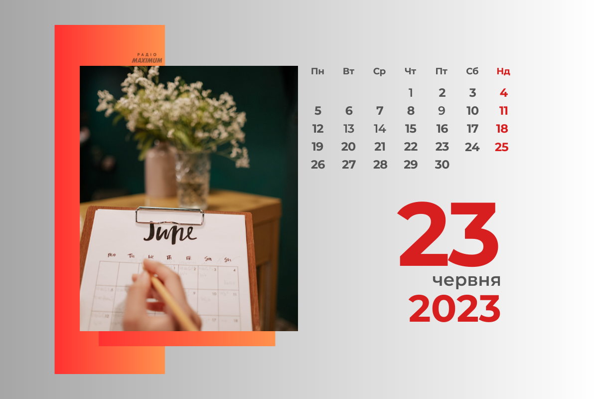 23 червня 2023 – яке сьогодні свято: традиції, заборони і прикмети