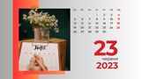 23 червня 2023 – яке сьогодні свято: традиції, заборони і прикмети