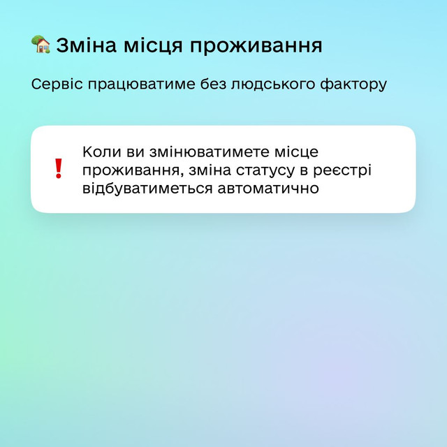 Дія продовжує прокачуватися: сервіс невдовзі отримає ще 5 послуг - фото 526887