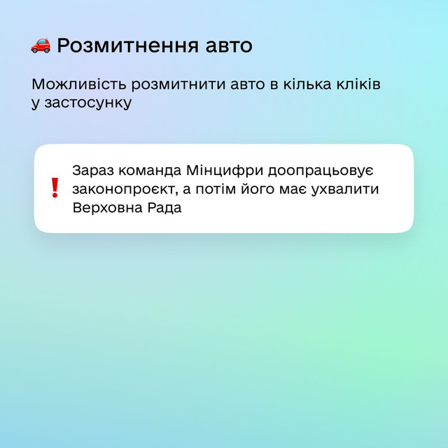 Дія продовжує прокачуватися: сервіс невдовзі отримає ще 5 послуг - фото 526890