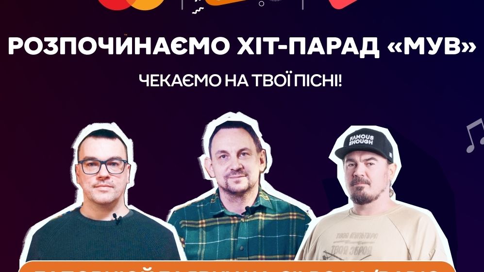 Справедливі роялті від "Сільпо" та ГО "УААСП": що це означає для українських музикантів - фото 1