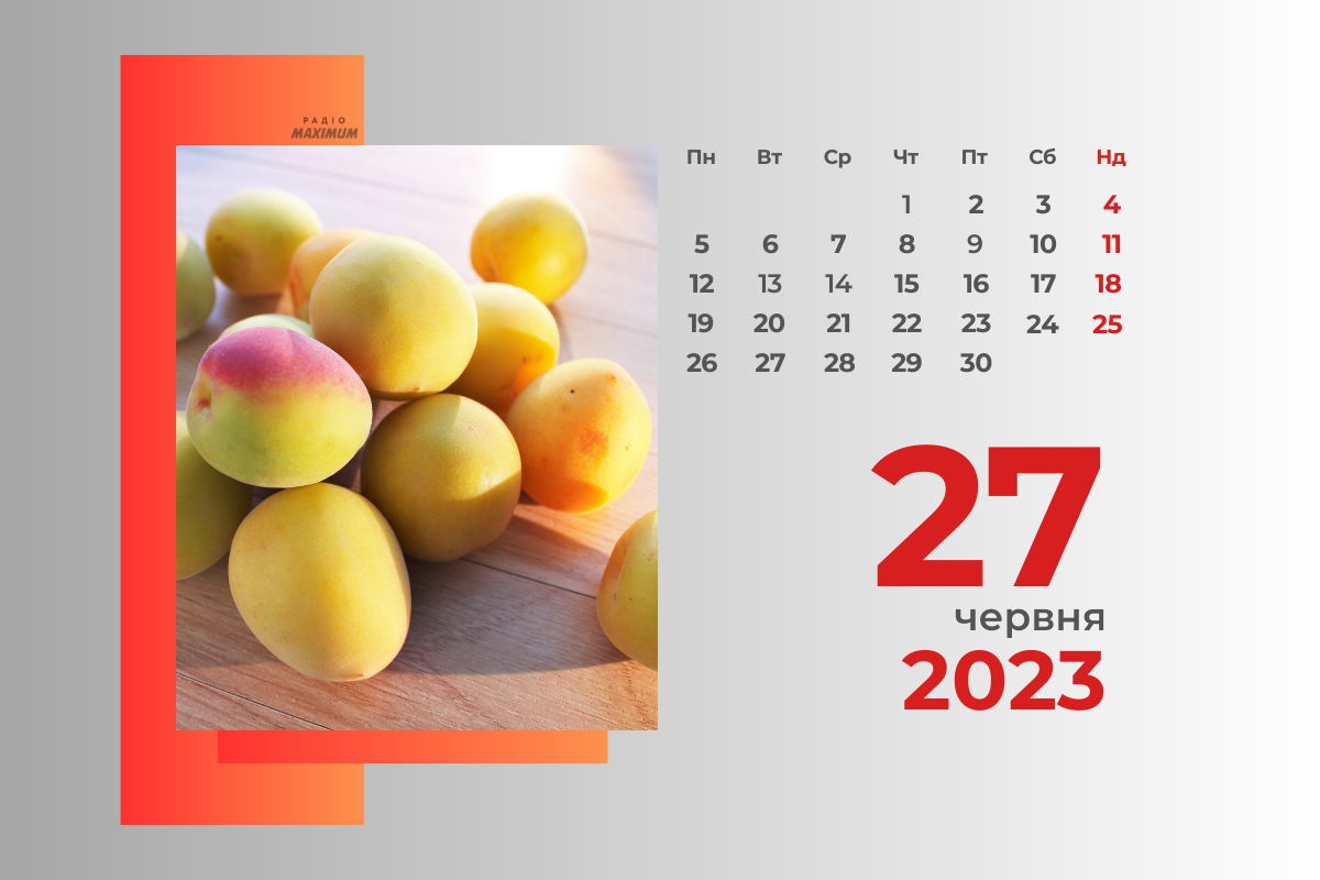 27 червня 2023 – яке сьогодні свято: традиції, заборони і прикмети