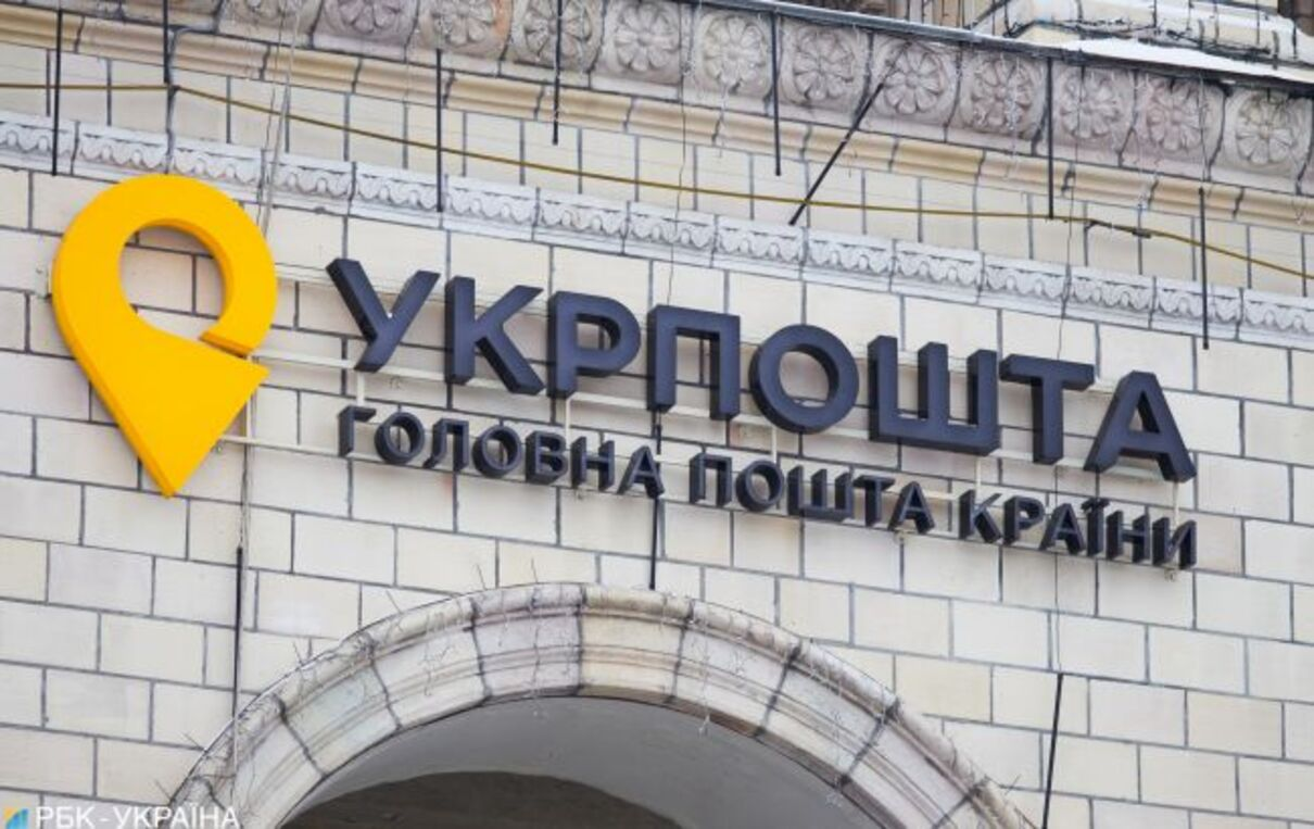 Більшість відділень Укрпошти змінять графік роботи: деталі