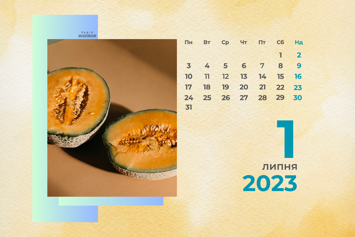 1 липня 2023 – яке сьогодні свято: традиції, заборони і прикмети