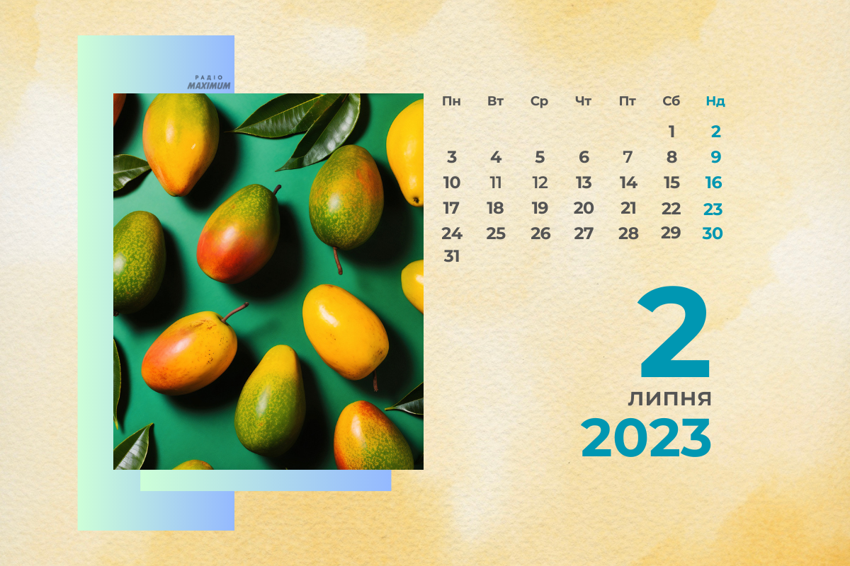 2 липня – неділя - фото 1