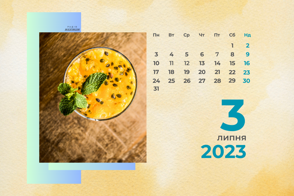 3 липня 2023 – яке сьогодні свято: традиції, заборони і прикмети