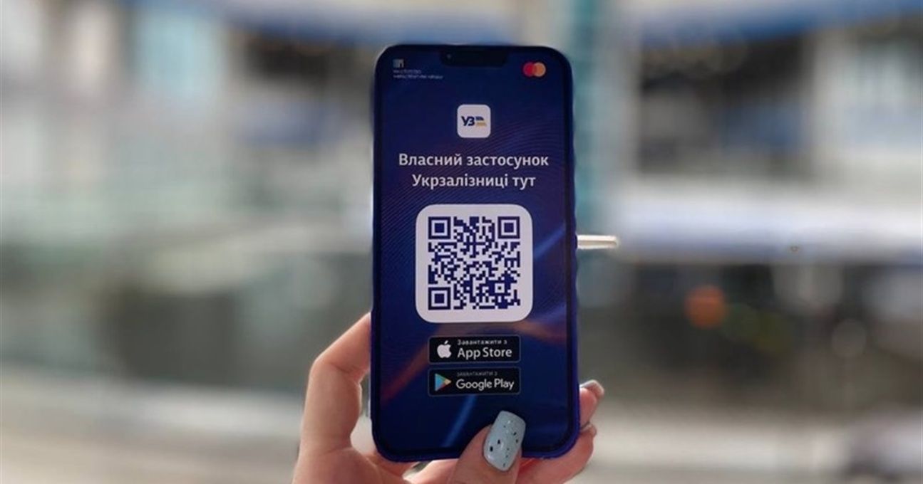 Укрзалізниця анонсувала чергове оновлення застосунку для придбання квитків