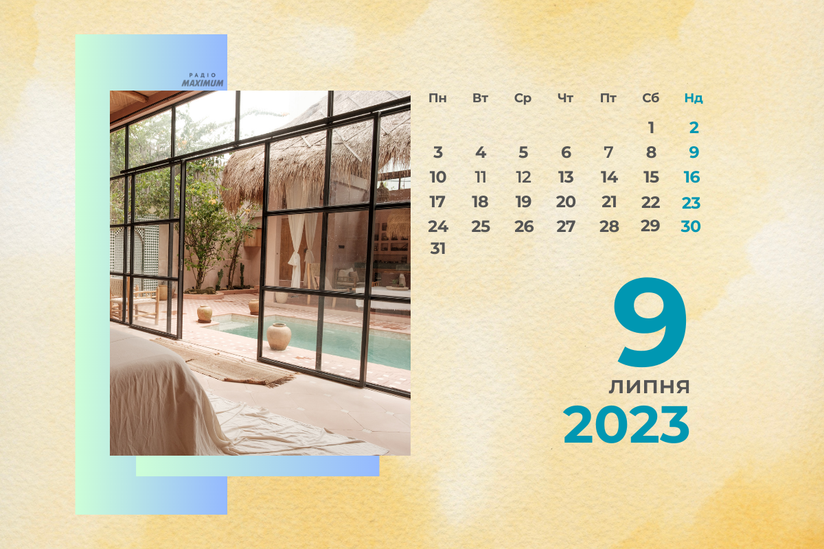 9 липня 2023 – яке сьогодні свято: традиції, заборони і прикмети
