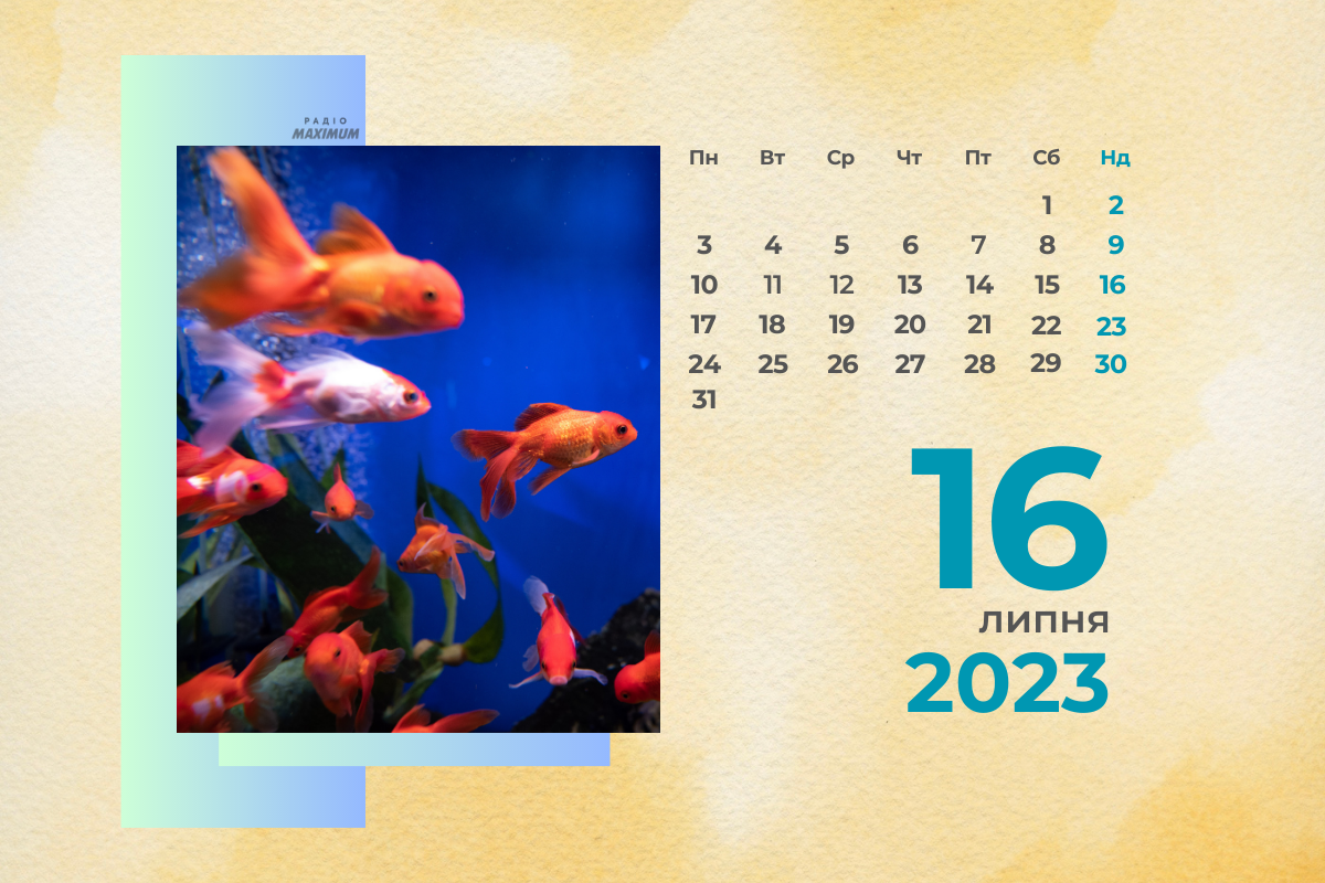 16 липня 2023 – яке сьогодні свято: традиції, заборони і прикмети