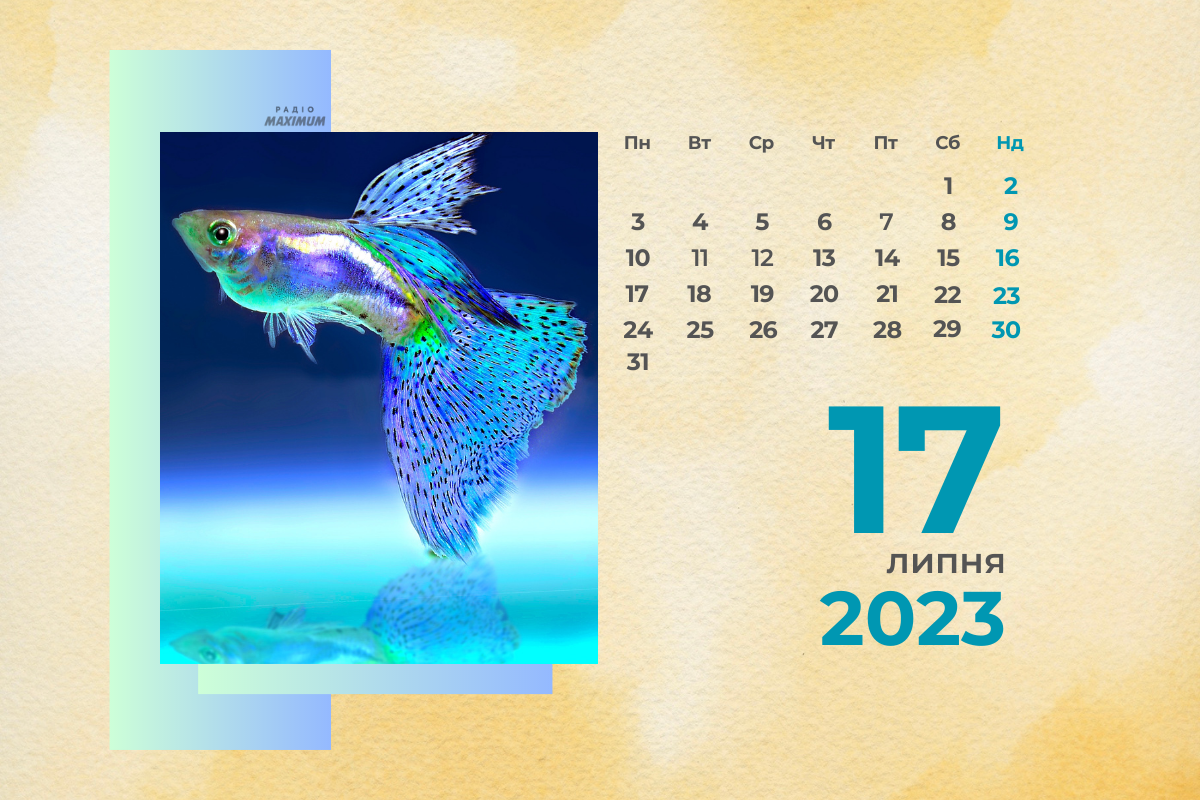 17 липня 2023 – яке сьогодні свято: традиції, заборони і прикмети