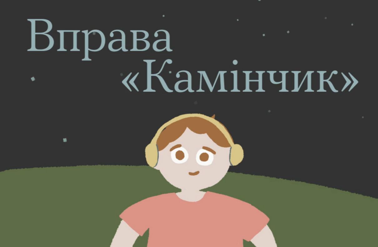 Скрін з відео - фото 1