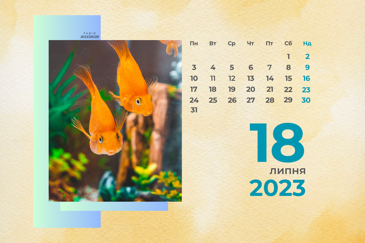 18 липня 2023 – яке сьогодні свято: традиції, заборони і прикмети