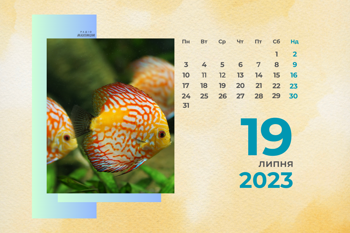 19 липня 2023 – яке сьогодні свято: традиції, заборони і прикмети