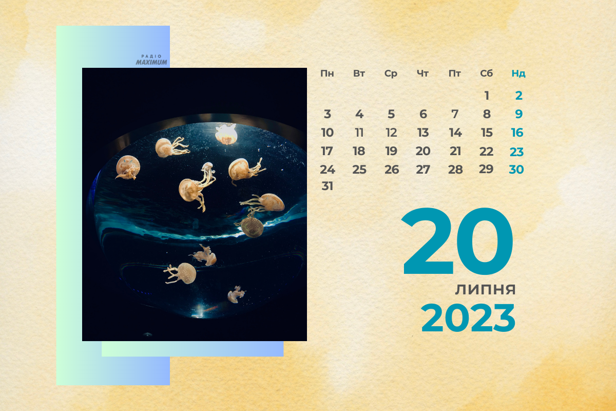 20 липня 2023 – яке сьогодні свято: традиції, заборони і прикмети