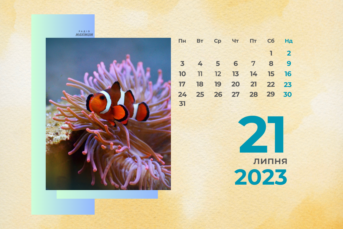 21 липня 2023 – яке сьогодні свято: традиції, заборони і прикмети