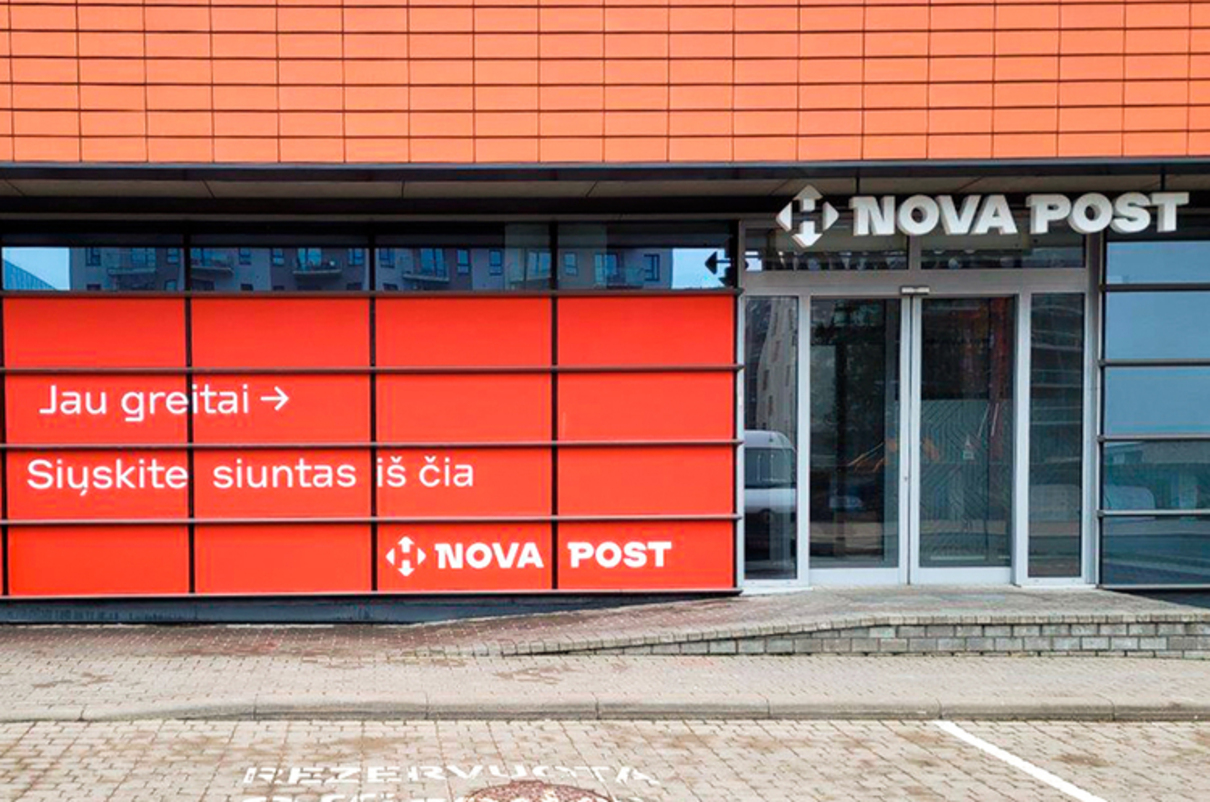 Нова пошта планує відкрити відділення ще у восьми країнах до кінця року