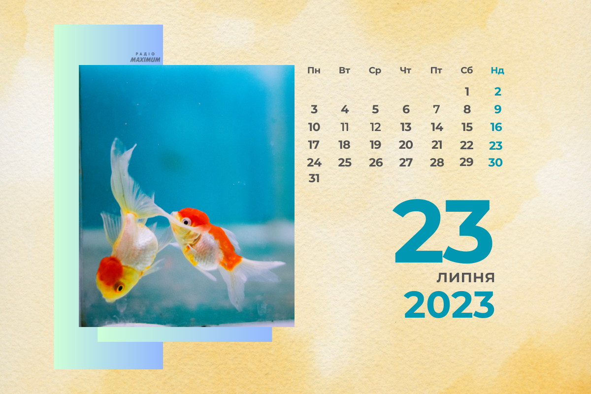 23 липня 2023 – яке сьогодні свято: традиції, заборони і прикмети