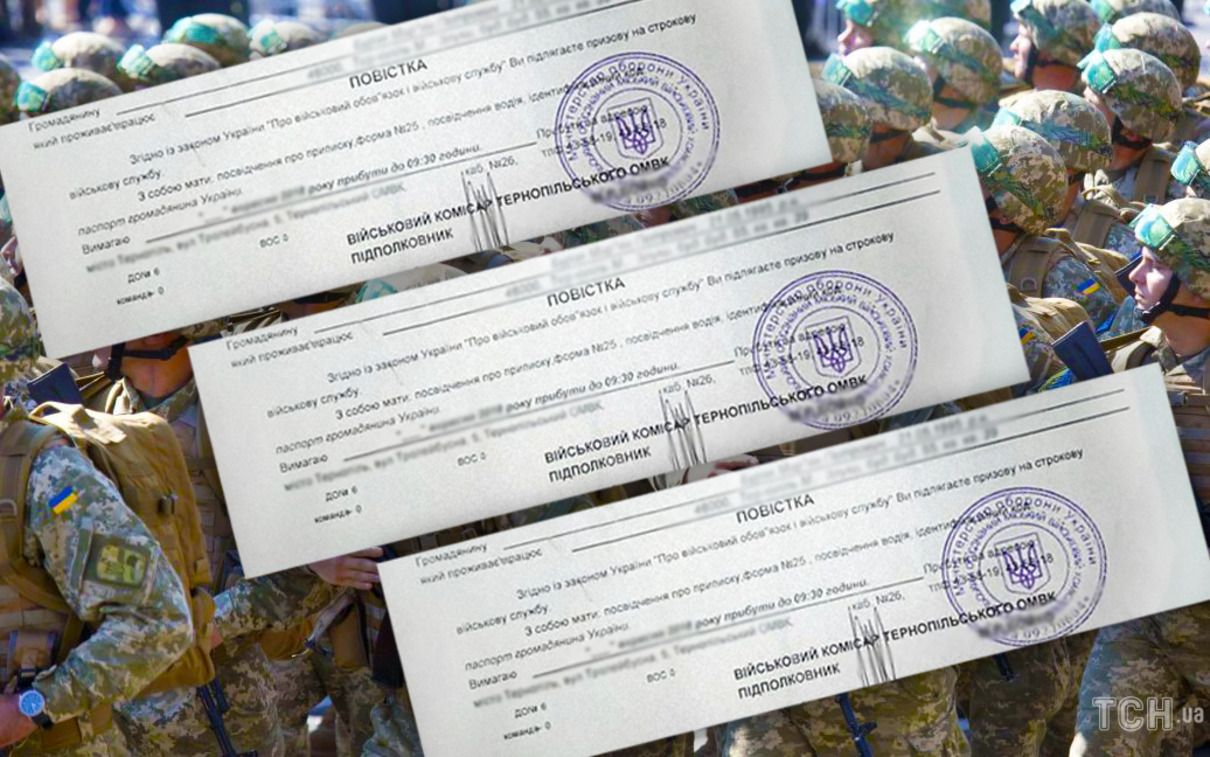 Повістки - фото 1