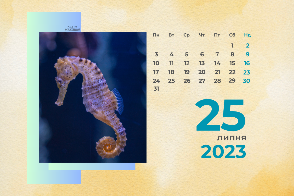 25 липня 2023 – яке сьогодні свято: традиції, заборони і прикмети